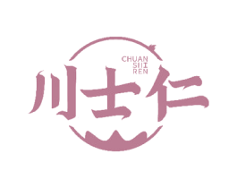 川士仁