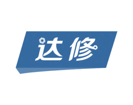 达修 第07类机械设备商标转让 注册号51375839