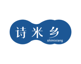 诗米乡