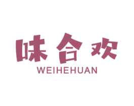 味合欢