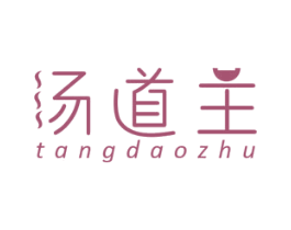 汤道主 第30类小食配料商标转让 注册号58661878