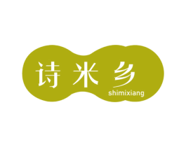 诗米乡 第30类小食配料商标转让 注册号59357093