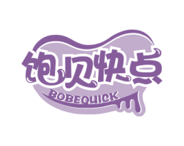 饱贝快点 BOBEQUICK