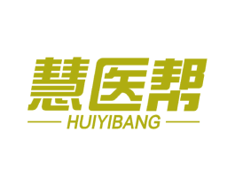 慧医帮