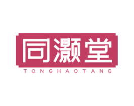 同灏堂 第10类医疗器械商标转让 注册号64371181