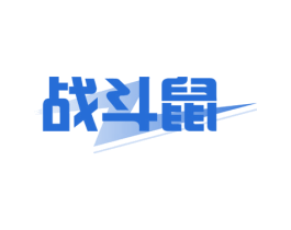 战斗鼠 第29类食品商标转让 注册号65659971