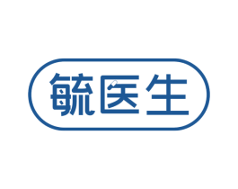 毓医生 第05类医药商标转让 注册号64097671