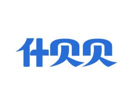 什贝贝 第05类医药商标转让 注册号66875238