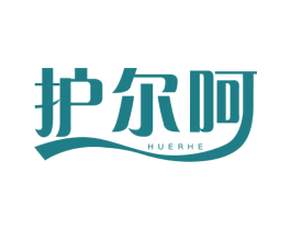 护尔呵