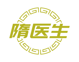 隋医生 第05类医药商标转让 注册号64844756