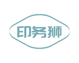 印务狮