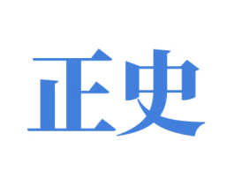 正史 第30类小食配料商标转让 注册号61129740