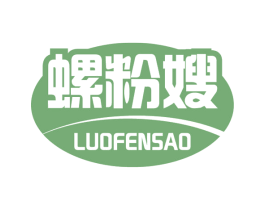 螺粉嫂 第30类小食配料商标转让 注册号62066256