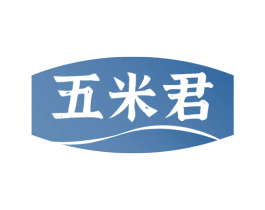 五米君