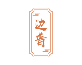 边普 第30类小食配料商标转让 注册号61050344