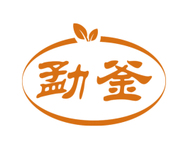 勐釜 第30类小食配料商标转让 注册号57474631