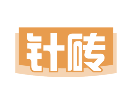 针砖 第30类小食配料商标转让 注册号56340629