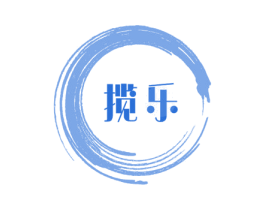 揽乐