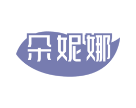 朵妮娜