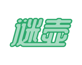 谜壶