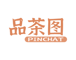 品茶图 PINCHAT