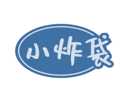 小炸袋 第30类小食配料商标转让 注册号53797342