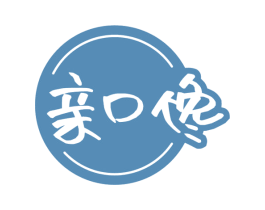 亲口馋 第29类食品商标转让 注册号53080040