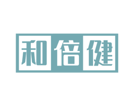和倍健 第10类医疗器械商标转让 注册号51836983
