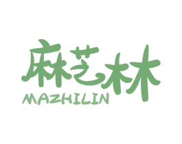 麻芝林