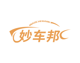妙车邦