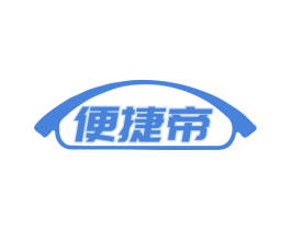 便捷帝 第07类机械设备商标转让 注册号61253930