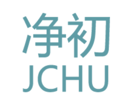 净初  JCHU 第10类医疗器械商标转让 注册号16267460