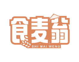 食麦翁 第30类小食配料商标转让 注册号66569094