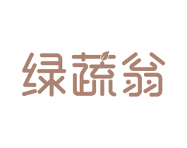 绿蔬翁 第30类小食配料商标转让 注册号65670496