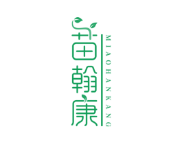 苗翰康