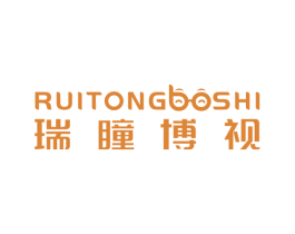 瑞瞳博视 第05类医药商标转让 注册号67014830