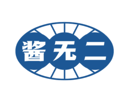 酱无二 第43类餐饮酒店商标转让 注册号64497231