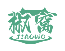 椒窝