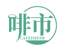啡市 CAFEISHOW