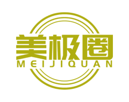 美极圈