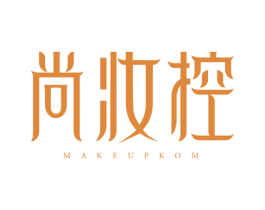 尚妆控 MAKEUPKOM 第35类广告贸易商标转让 注册号65163232