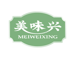 美味兴 第35类广告贸易商标转让 注册号64925361