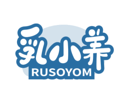 乳小养 RUSOYOM