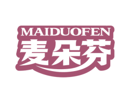 麦朵芬 第30类小食配料商标转让 注册号66051403