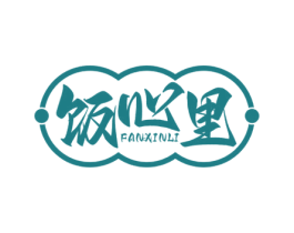 饭心里 第30类小食配料商标转让 注册号64389147