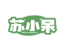 苏小呆 第30类小食配料商标转让 注册号65902640