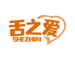 舌之爱 第30类小食配料商标转让 注册号64206522