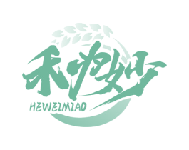 禾为妙