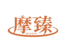 摩臻