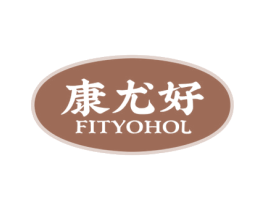 康尤好 FITYOHOL 第30类小食配料商标转让 注册号64182190